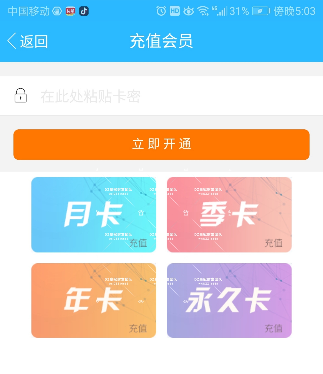 微信怎么让更多人加你为好友(快速裂变引流客户的方法) 引流推广 第5张