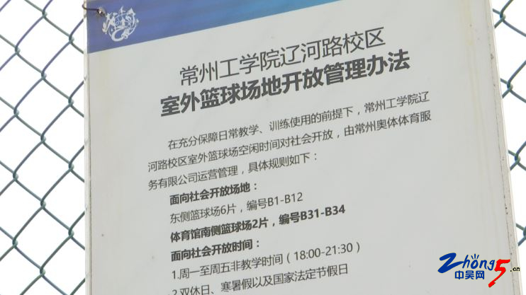 常州室内篮球场（常工院球场免费变收费 十块钱引来争议）