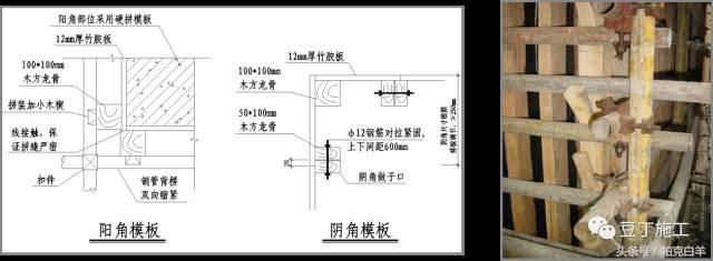 自从这样支模，再也没有爆过模！