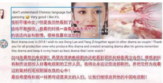 《香蜜蜜》火到什么程度？国*友无字幕观看！