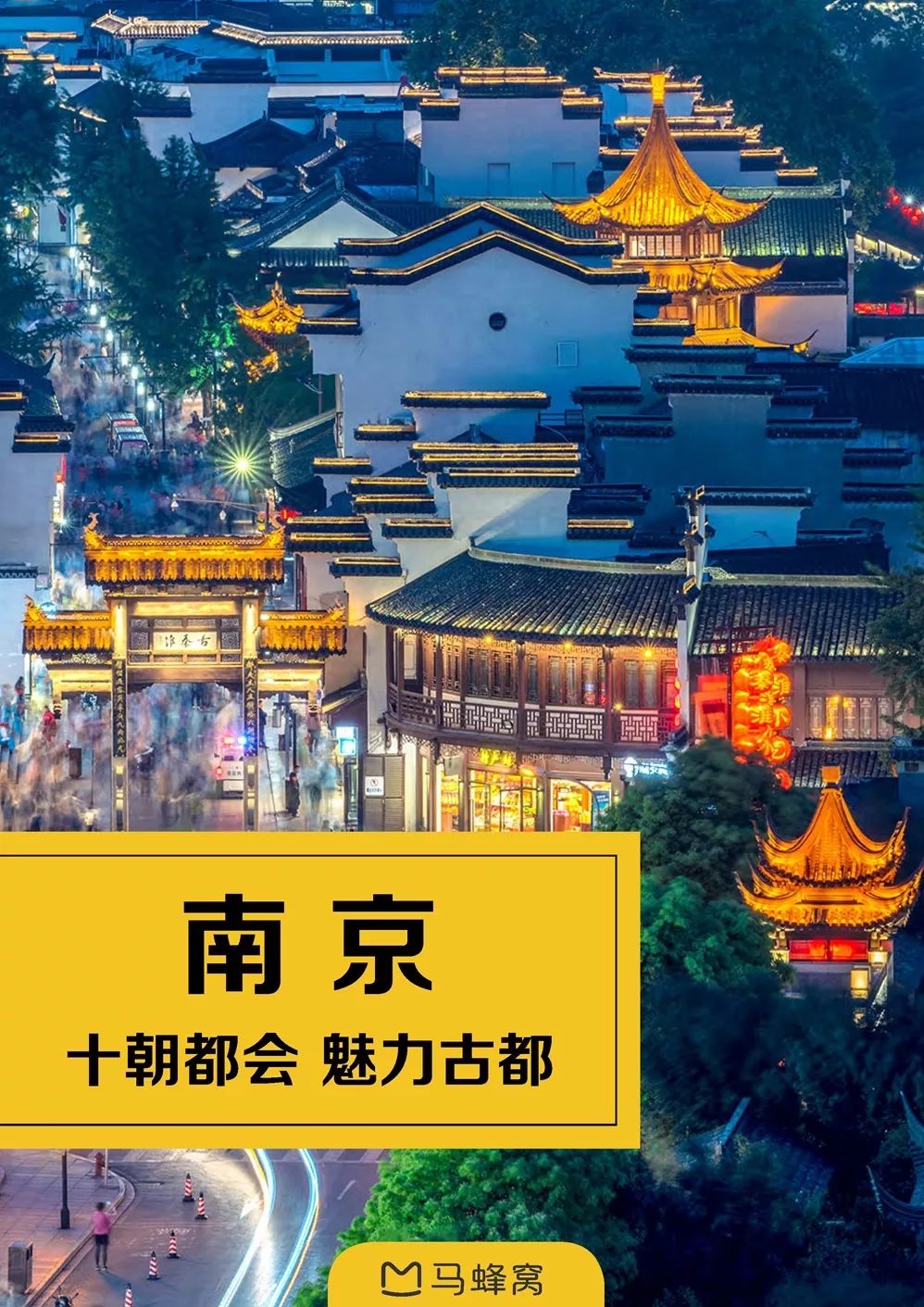南京游玩(南京游玩攻略一日游)
