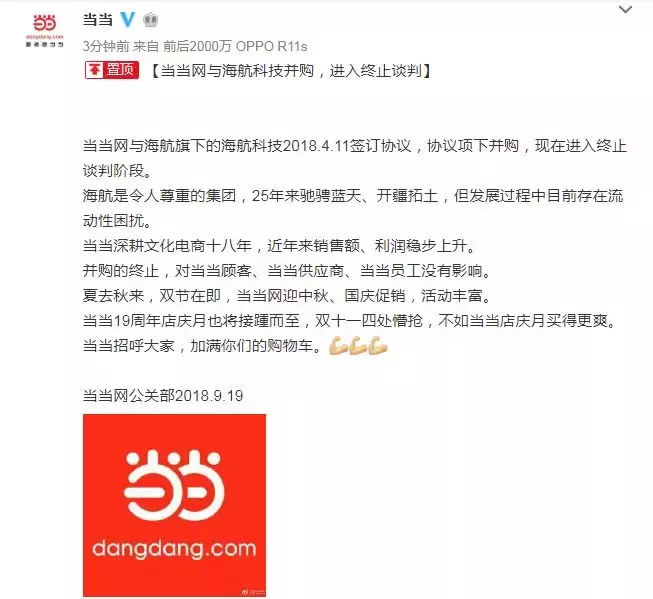 90亿的当当一年挣几个亿，别替李国庆夫妇瞎操心了