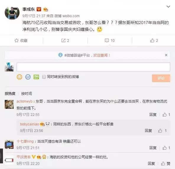 90亿的当当一年挣几个亿，别替李国庆夫妇瞎操心了