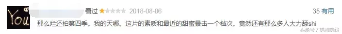 这部9.6分的真·神剧,是少数人的狂欢