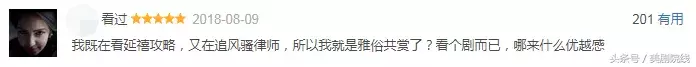 这部9.6分的真·神剧,是少数人的狂欢