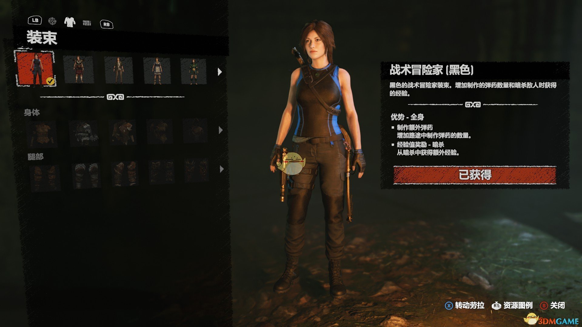 《古墓丽影：暗影》全服装收集图鉴介绍