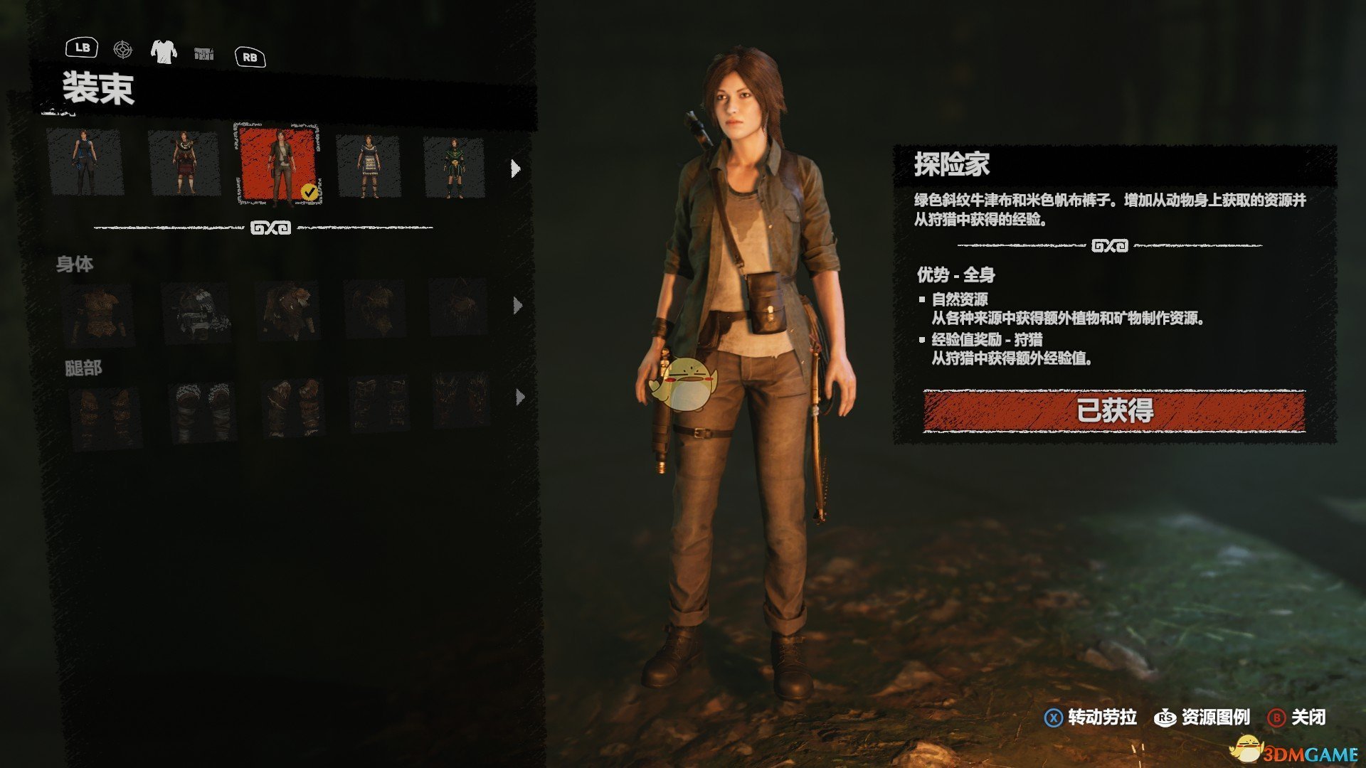 《古墓丽影：暗影》全服装收集图鉴介绍
