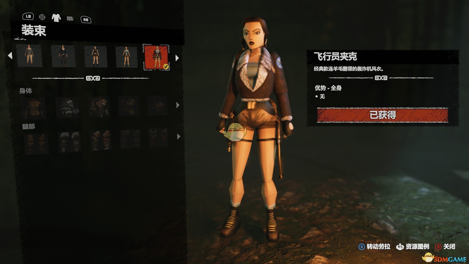 《古墓丽影：暗影》全服装收集图鉴介绍