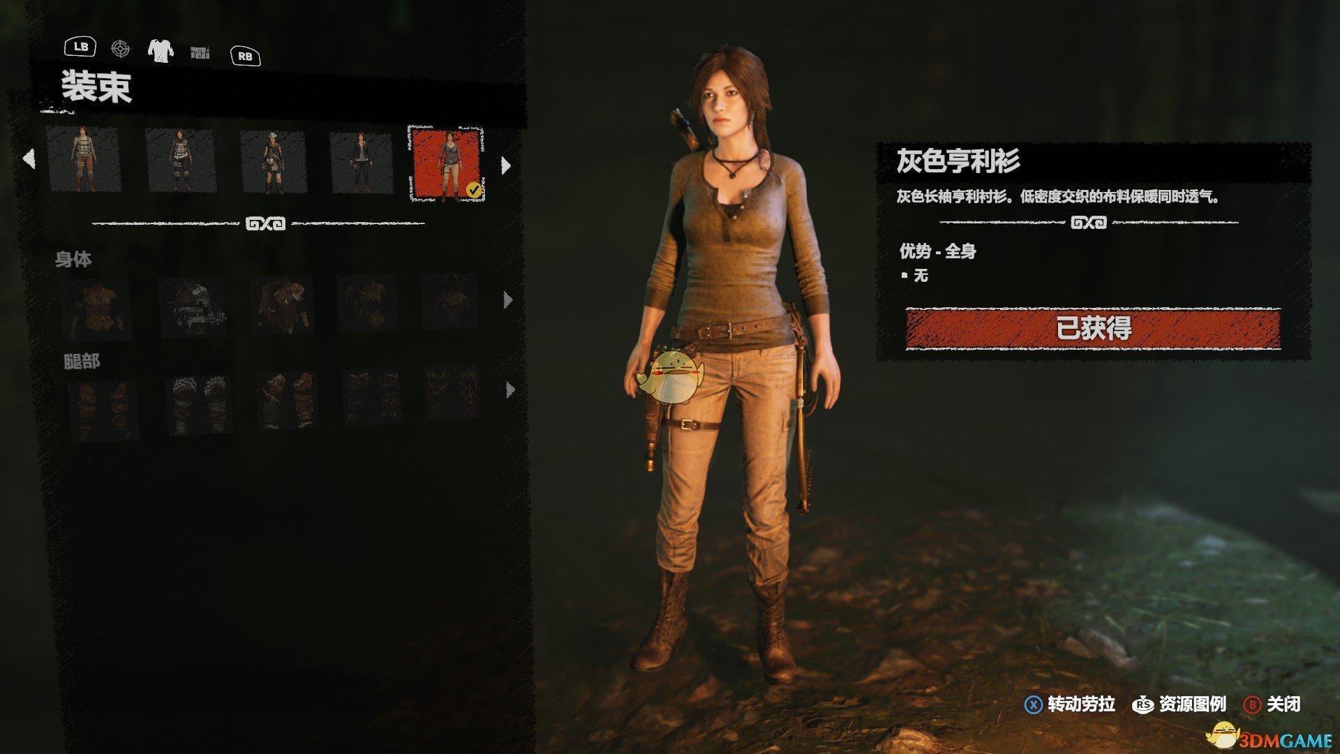 《古墓丽影：暗影》全服装收集图鉴介绍