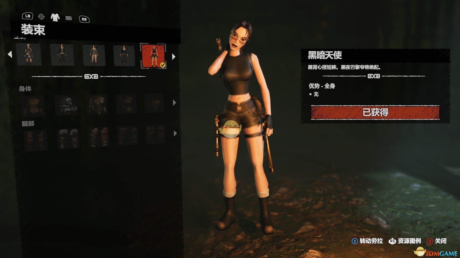 《古墓丽影：暗影》全服装收集图鉴介绍