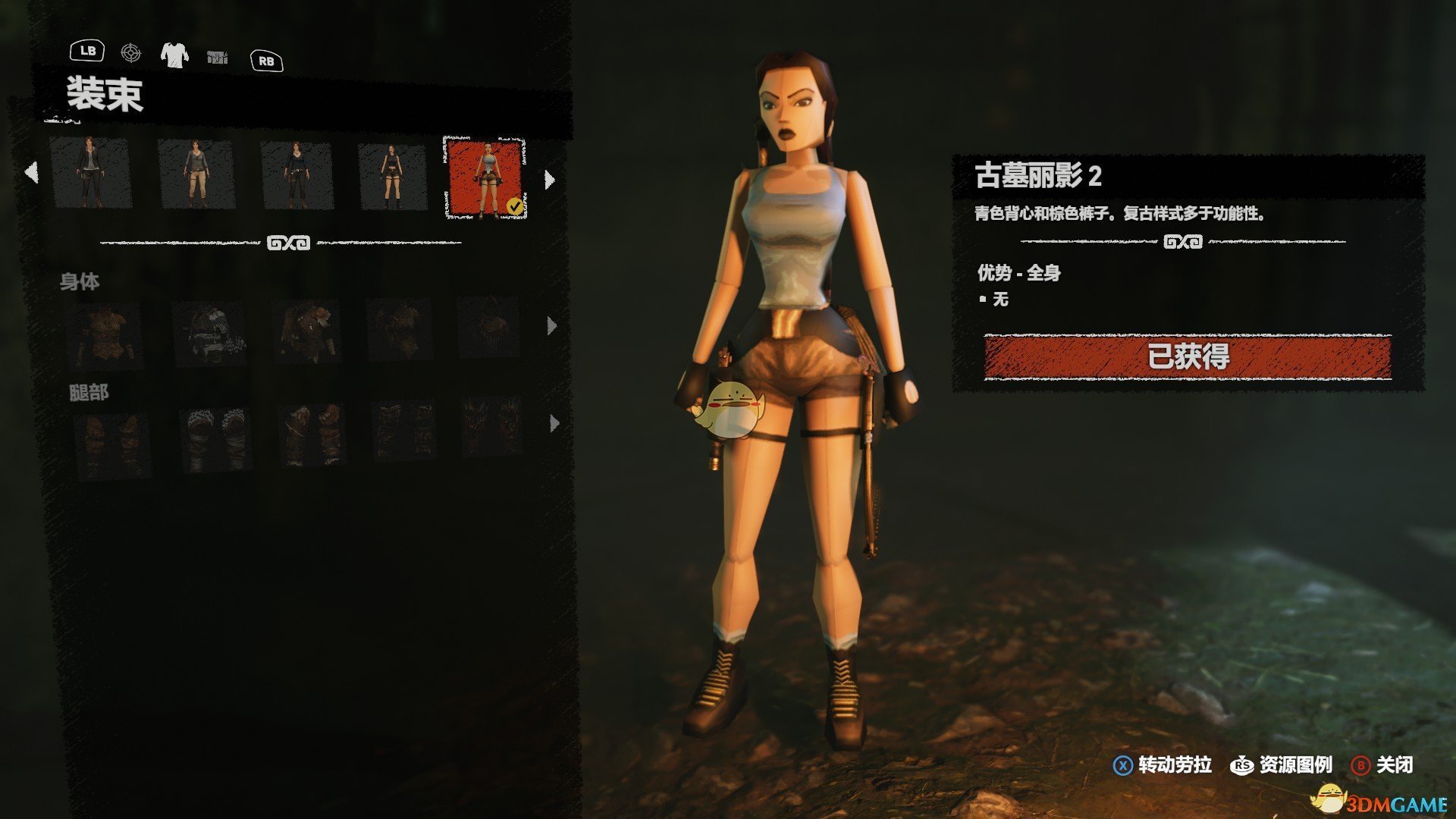 《古墓丽影：暗影》全服装收集图鉴介绍