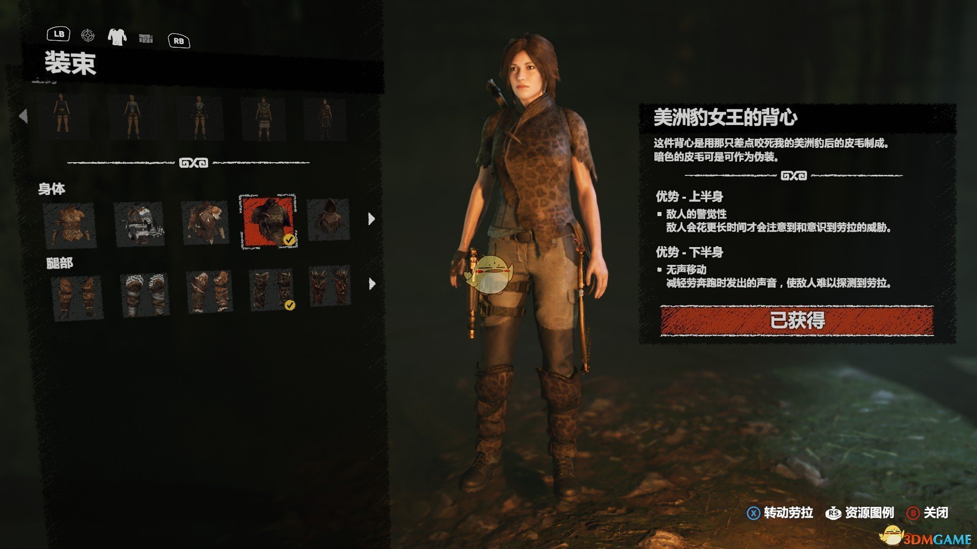 《古墓丽影：暗影》全服装收集图鉴介绍