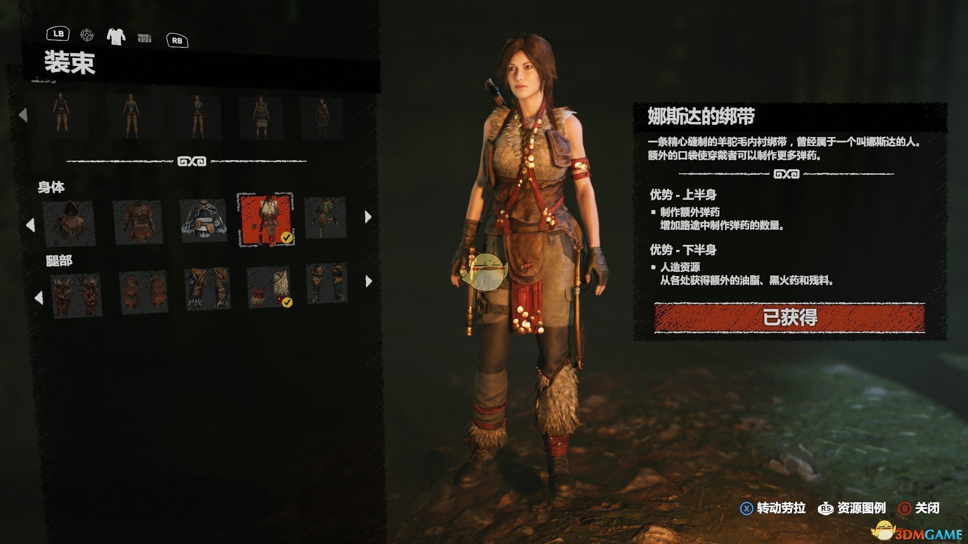 《古墓丽影：暗影》全服装收集图鉴介绍