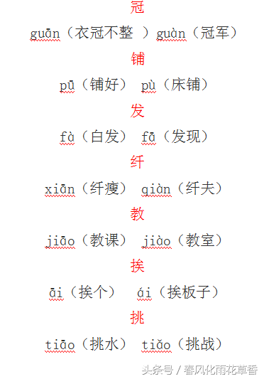 平常的拼音（汉语拼音表大全 拼读）-第6张图片