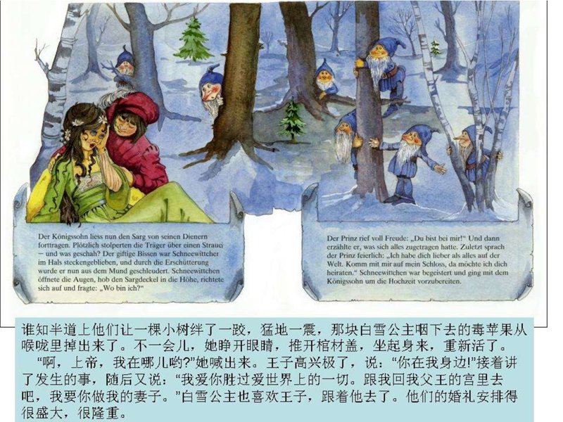 彩色英文版《白雪公主》中译本