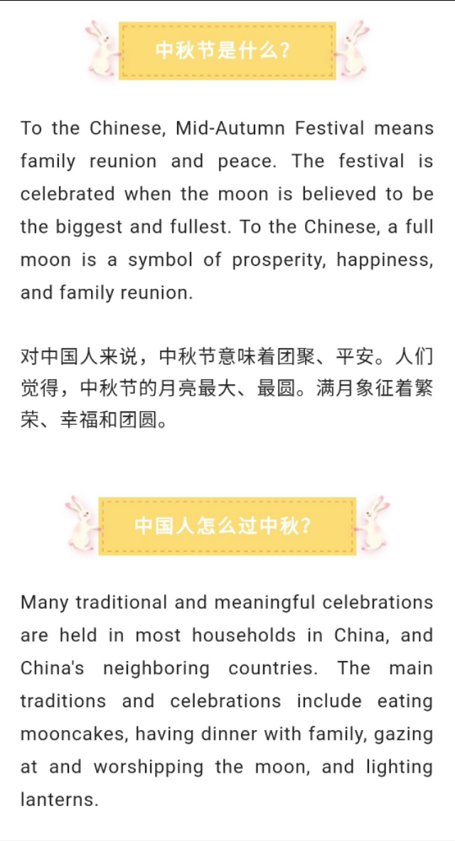 关于中秋节的意义的英文介绍_中秋节的由来和风俗英语介绍