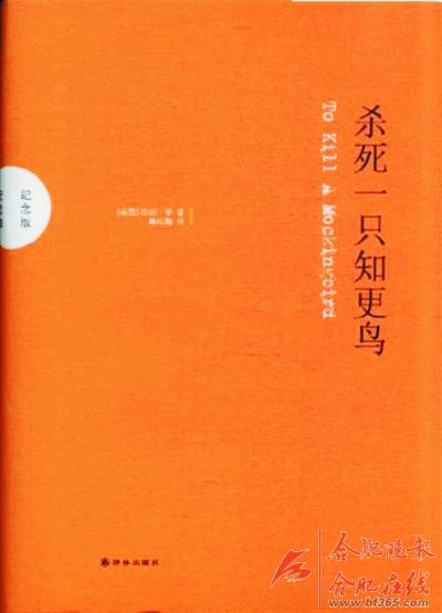 《杀死一只知更鸟》最真实的十句话，人要遵从自己的良心