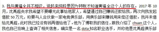 DOTA2昔日TI2冠军被曝打假赛？王思聪亲自开怼，双方像小学生吵架