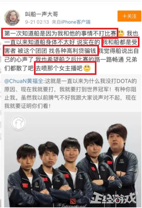 DOTA2昔日TI2冠军被曝打假赛？王思聪亲自开怼，双方像小学生吵架