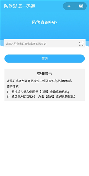 四招辨真伪！高技术教你火眼金睛查商品真或假