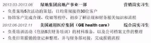 审计专业投财务岗没收到一份面试通知？（教你写好会计人的简历）