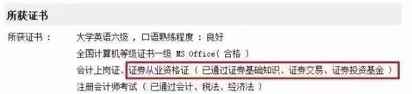 审计专业投财务岗没收到一份面试通知？（教你写好会计人的简历）