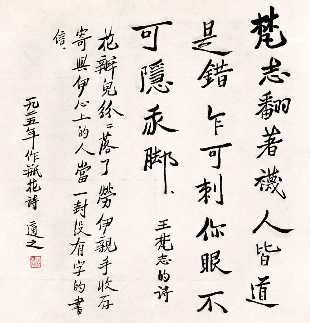 张打油(白话诗:张打油的打油诗和王梵志的佛偈诗)