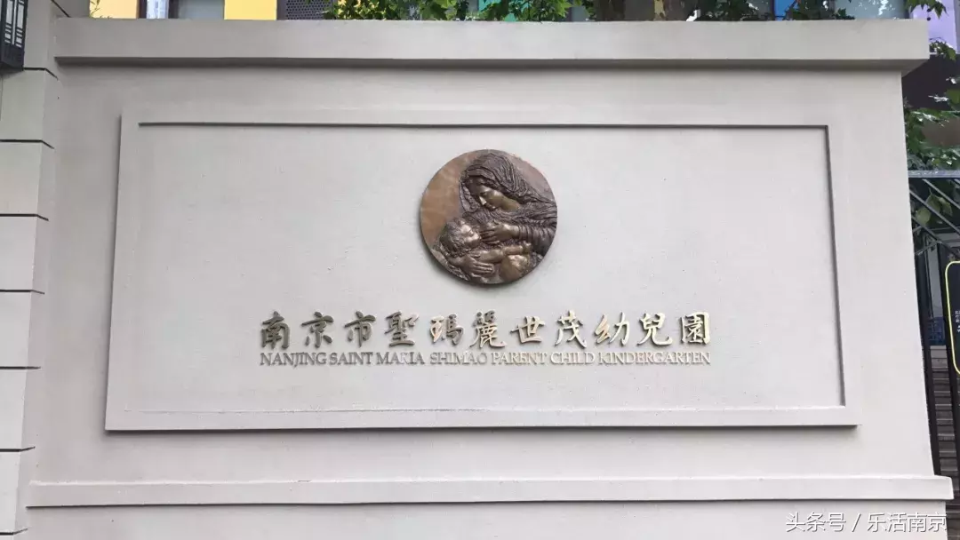 南京各区土豪幼儿园排行榜，上不起我就看看！