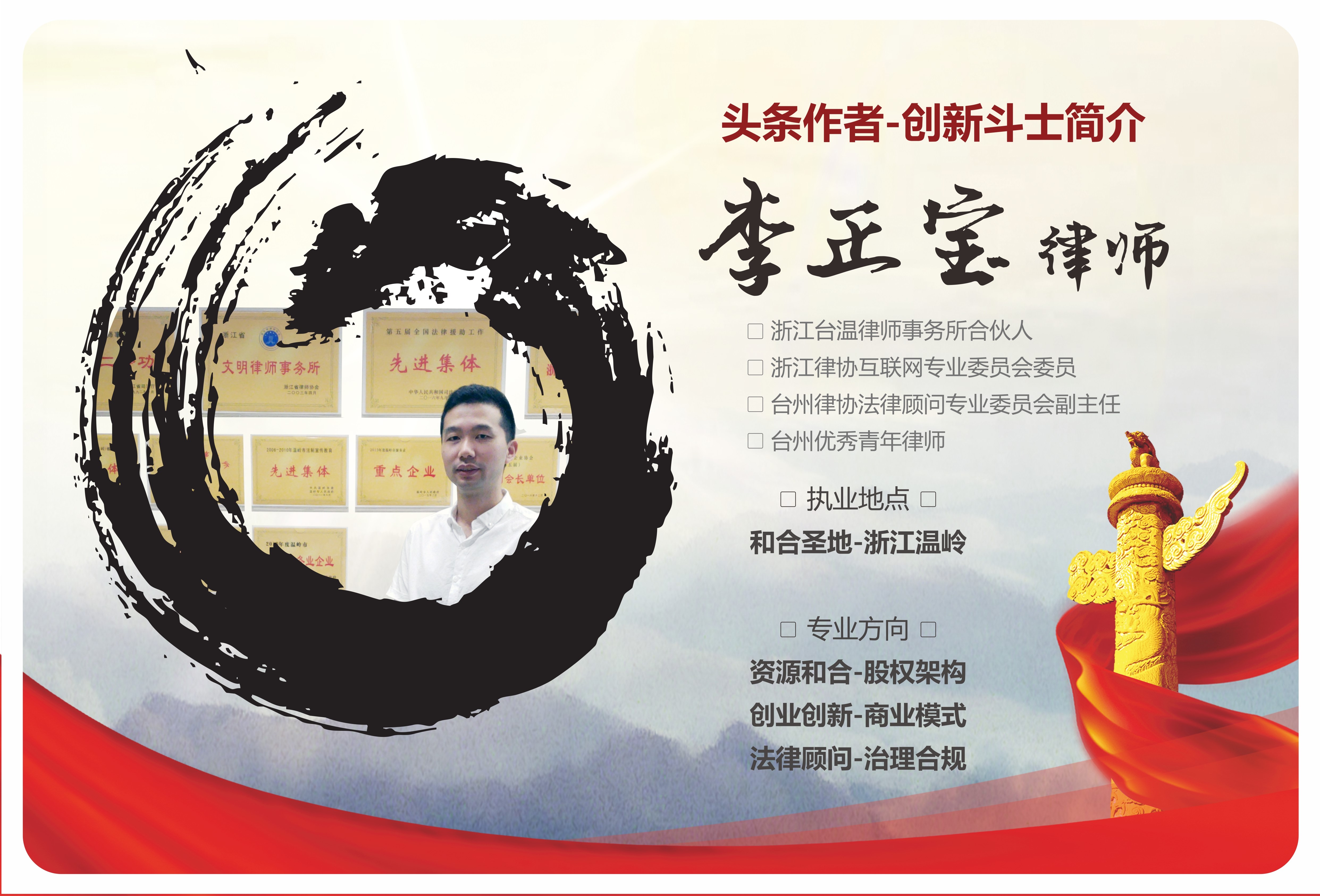 创新创业与法律服务