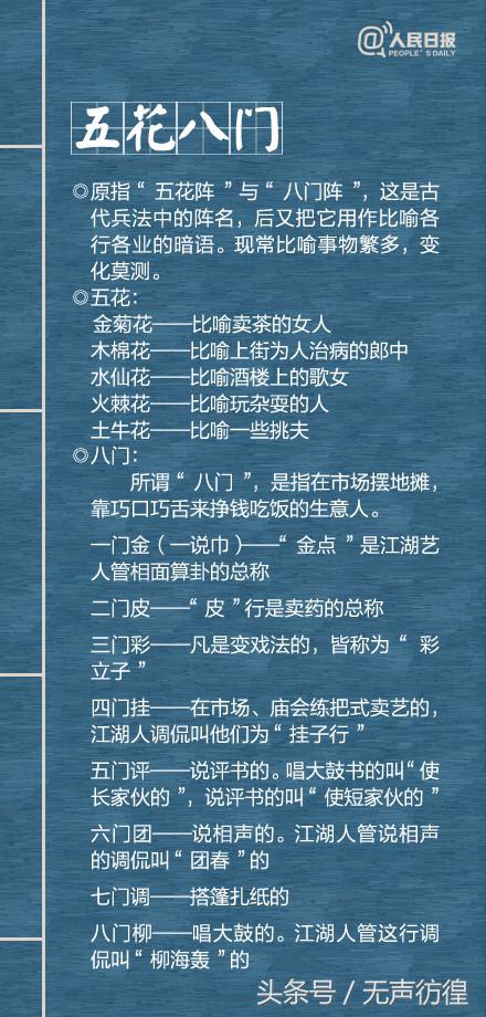 16个跟数字有关的成语，你真的了解吗？