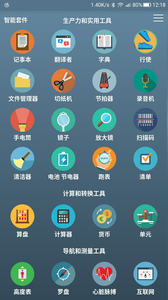 这个软件，可以让你卸载很多软件