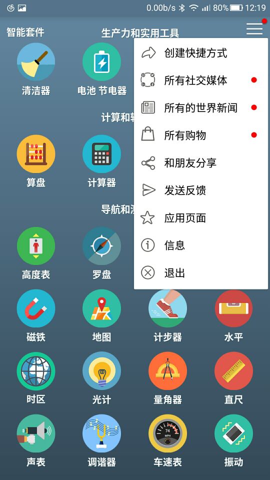 这个软件，可以让你卸载很多软件