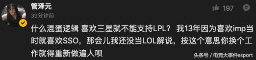 cba和lpl哪個觀眾多（作為LPL解說就一定要喜歡LPL的隊伍？管澤元：腦殘可真多！）