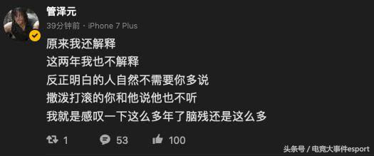 cba和lpl哪個觀眾多（作為LPL解說就一定要喜歡LPL的隊伍？管澤元：腦殘可真多！）