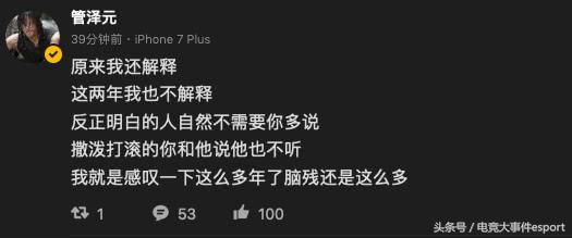 cba和lpl哪个观众多（作为LPL解说就一定要喜欢LPL的队伍？管泽元：脑残可真多！）