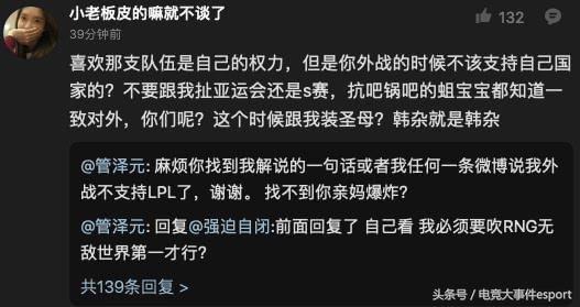 cba和lpl哪個觀眾多（作為LPL解說就一定要喜歡LPL的隊伍？管澤元：腦殘可真多！）