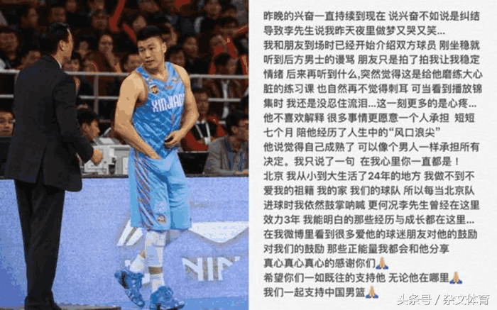 cba李根为什么没有领奖(无奈！曾在过道领取CBA总冠军戒指，1200万先生期待回归男篮)