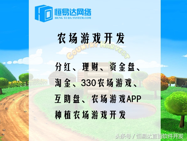 农场游戏开发价格，资金盘系统定制多少钱