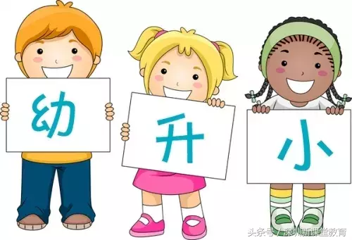 超全｜2019深圳10区小一入学材料准备攻略！为了孩子一定要看