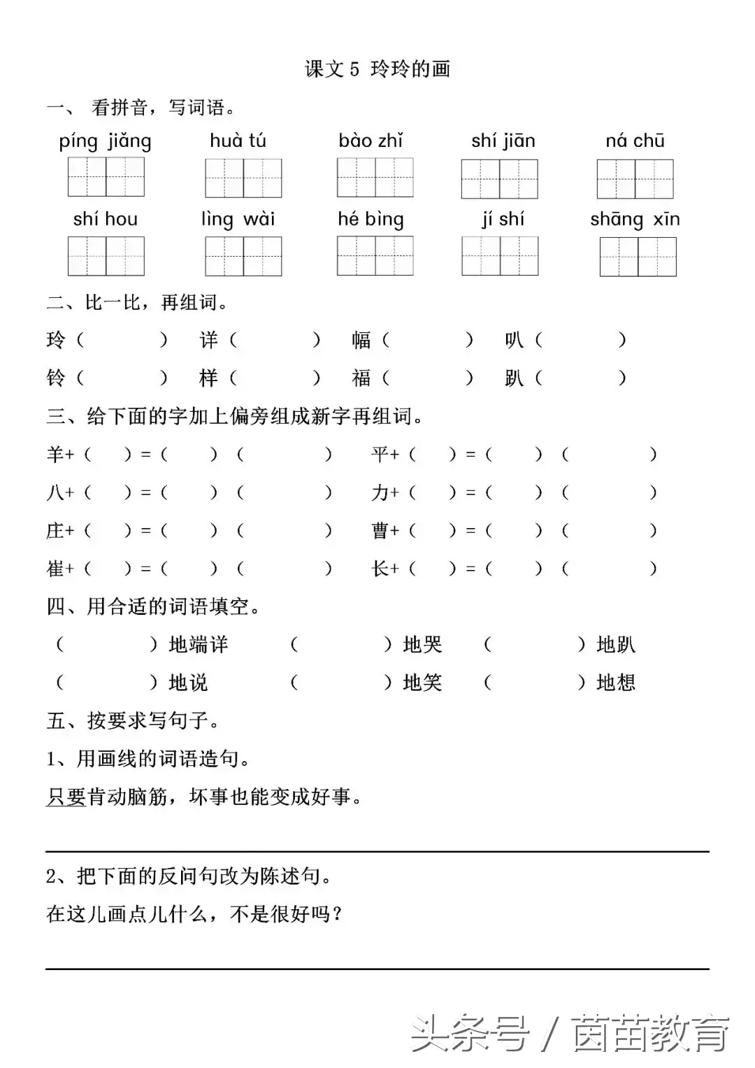 糟糕的糟组词（糟糕的糟组词造句）