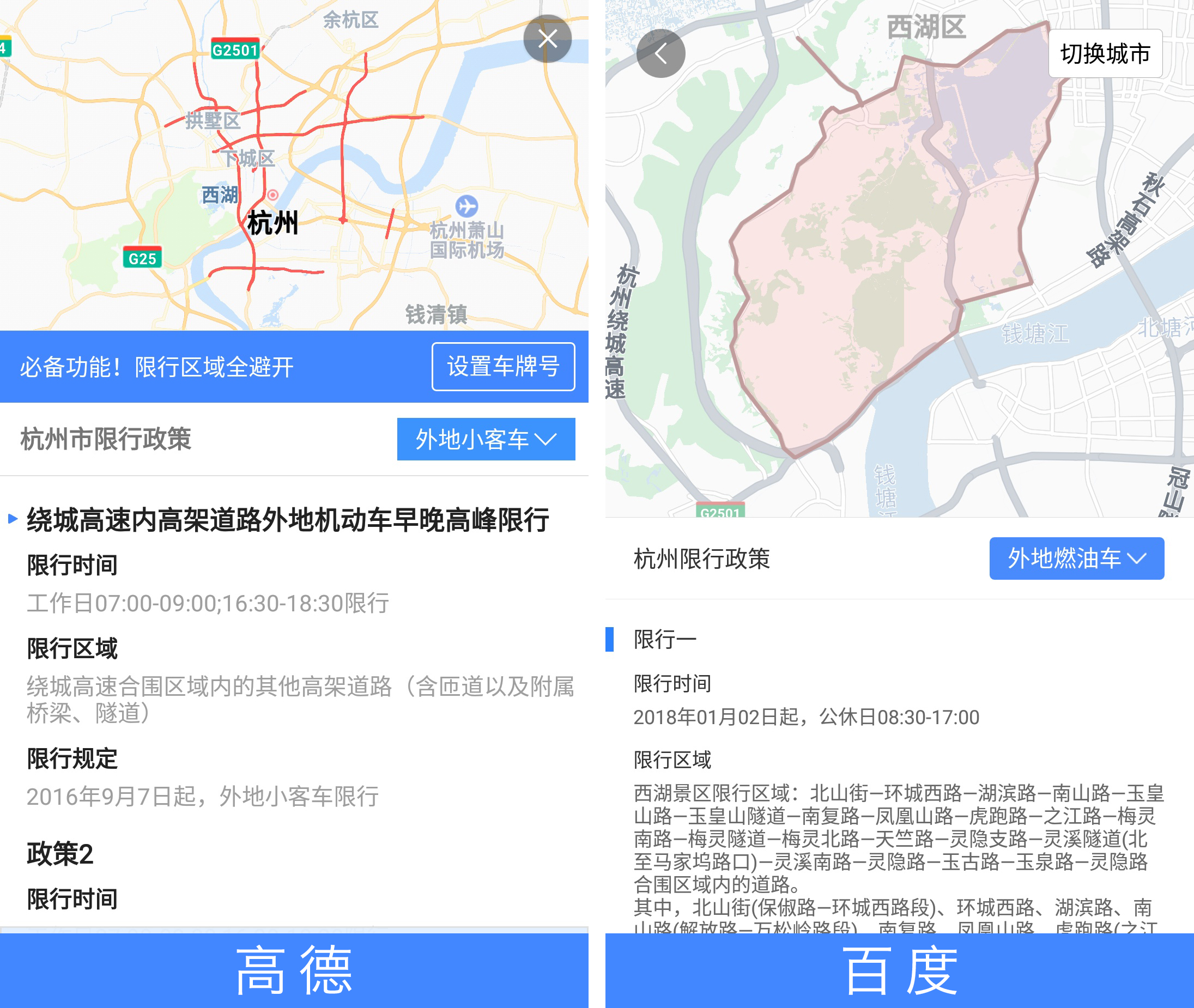 有正规牌照，也别以为哪儿都能去！这些大城市严格限制外地车进城