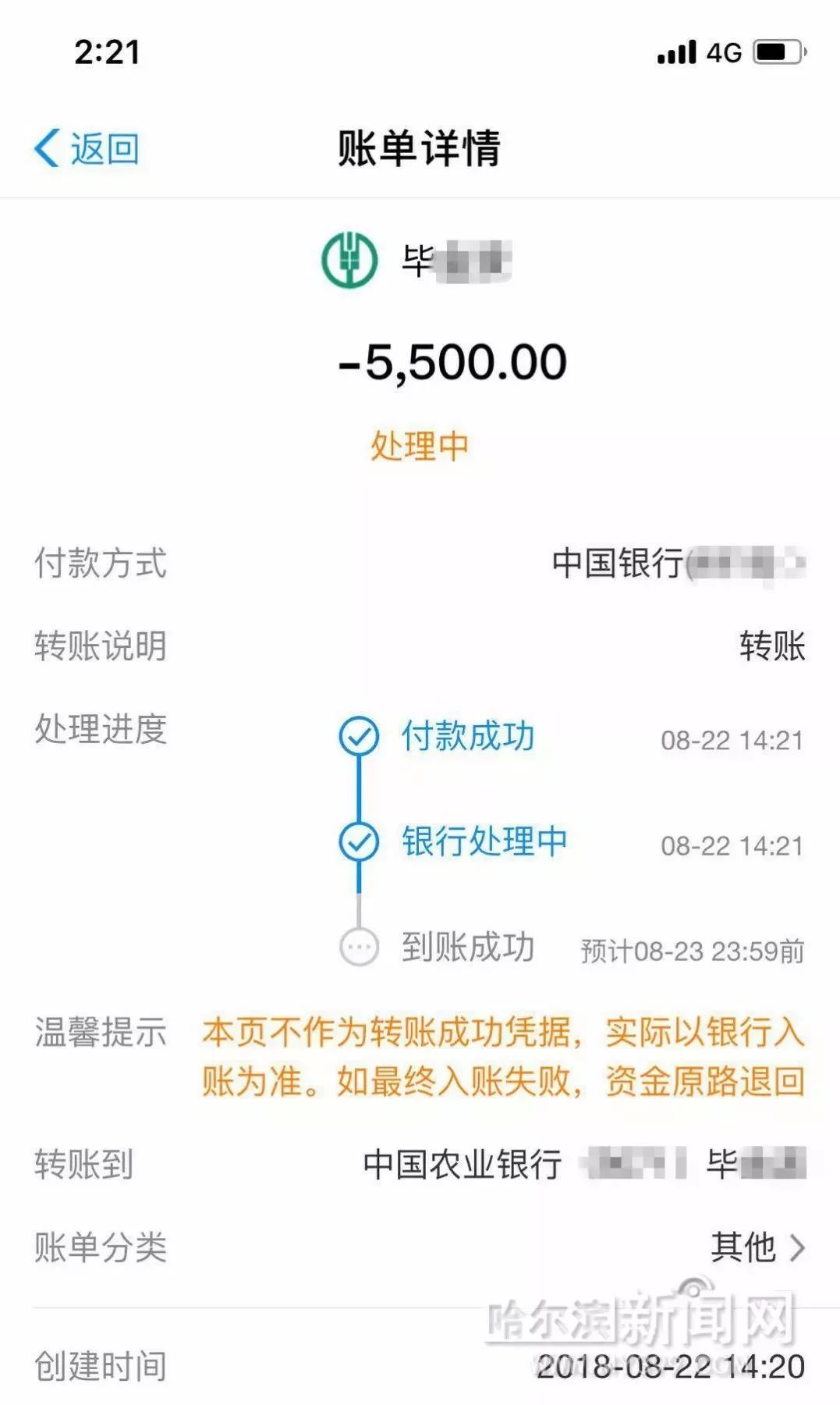 她用这种方法竟然骗了8万元