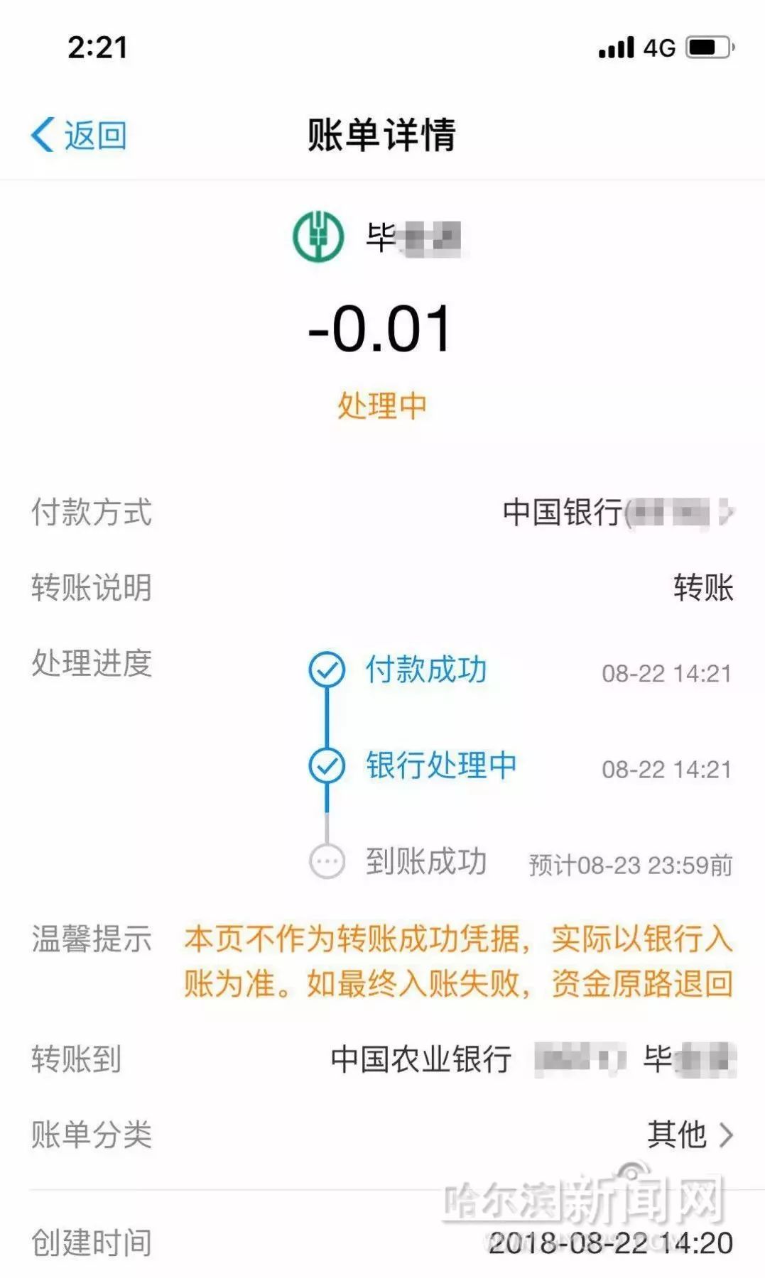 她用这种方法竟然骗了8万元