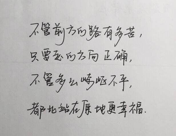 励志短句霸气16字3