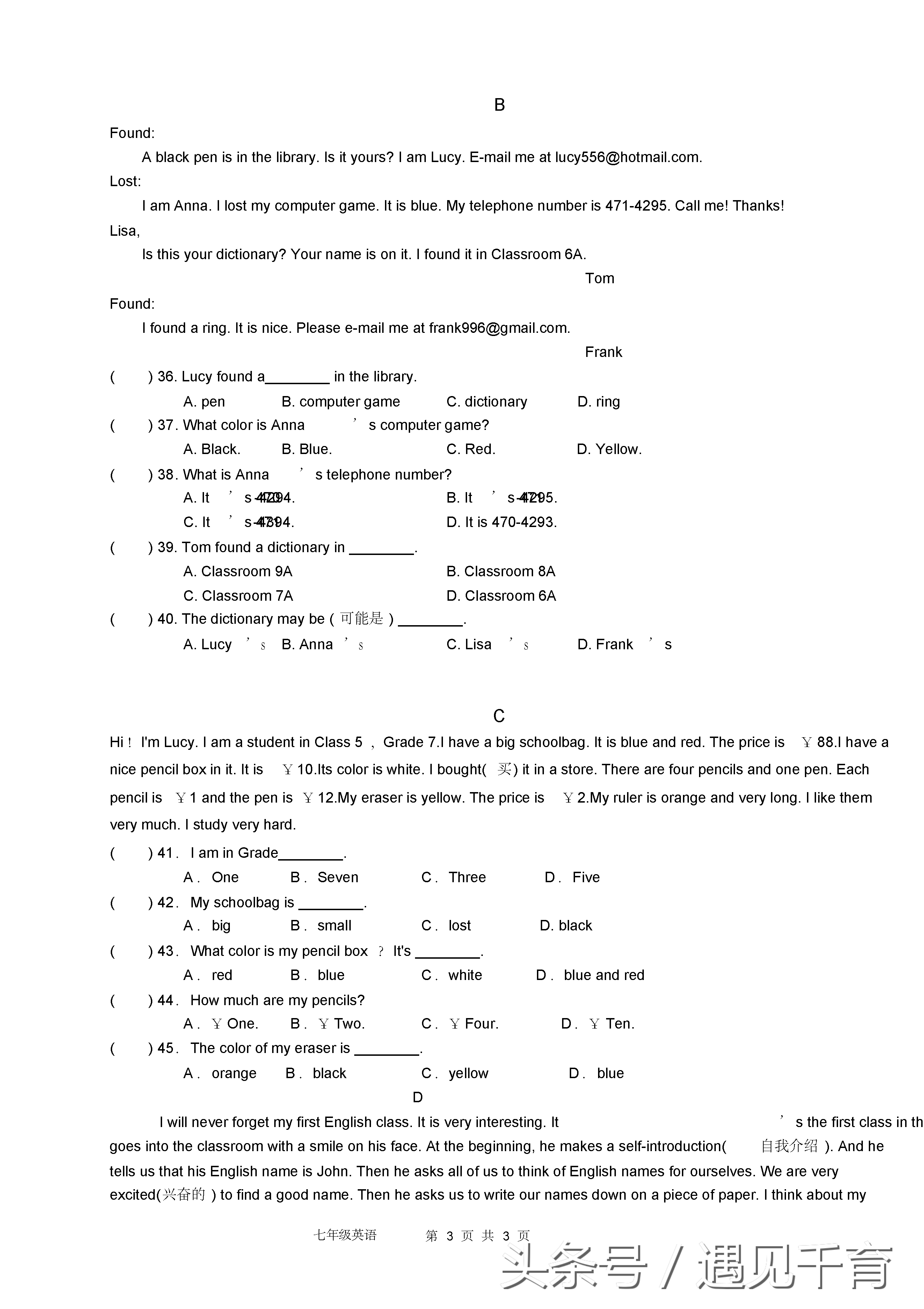 七年级英语上册期末考试题及答案完整版