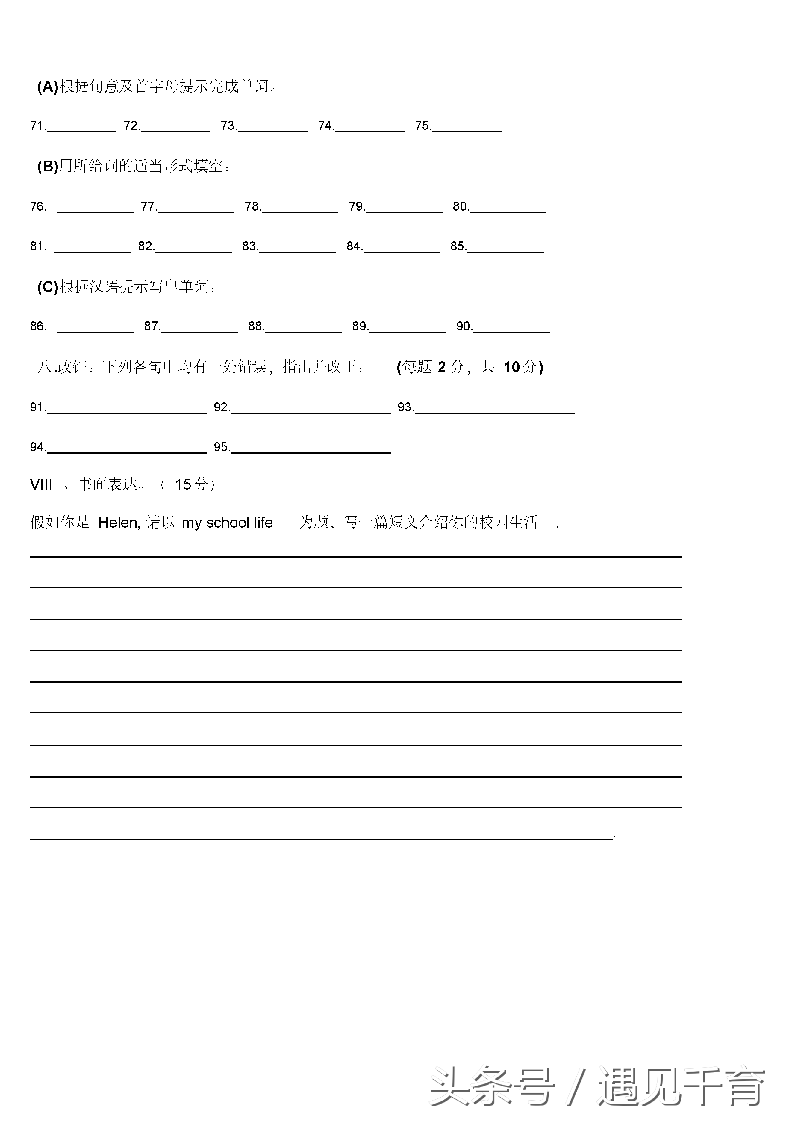 七年级英语上册期末考试题及答案完整版