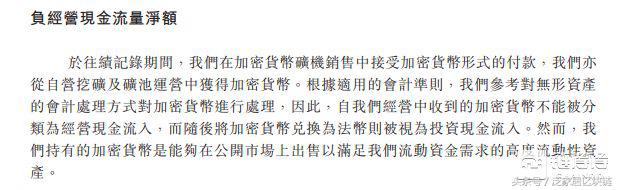 比特币第一股，比特大陆300亿美金IPO玄机