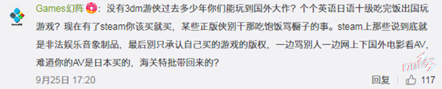 3DM赔偿光荣162万，中国游戏界吵了20几年的问题！如今又来了