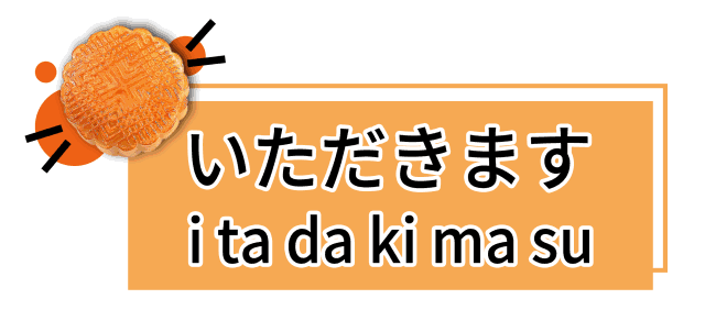 我要开动了(le)日语怎么读（我要开动了日语怎么读出来的）