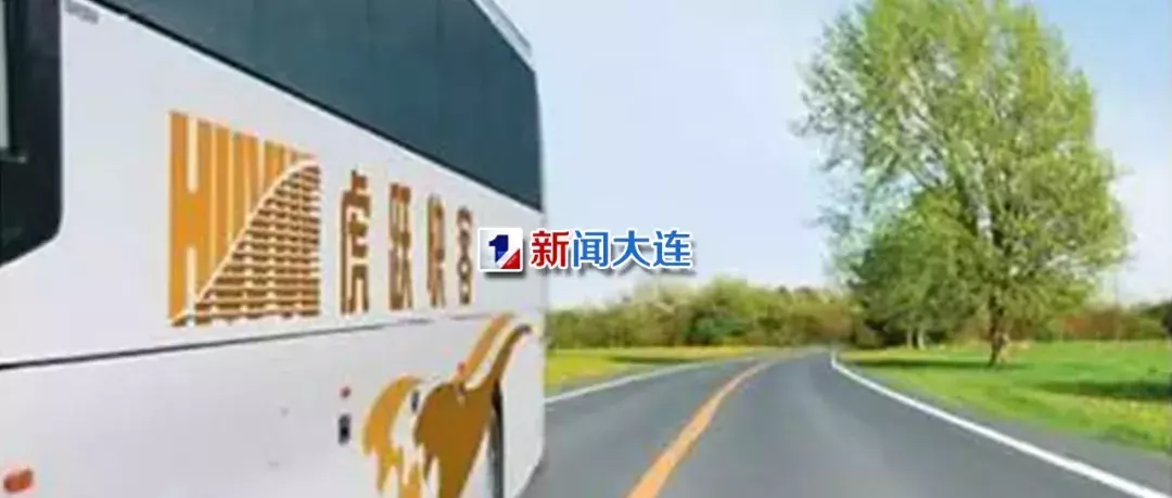 虎跃快客查询,虎跃快客查询电话